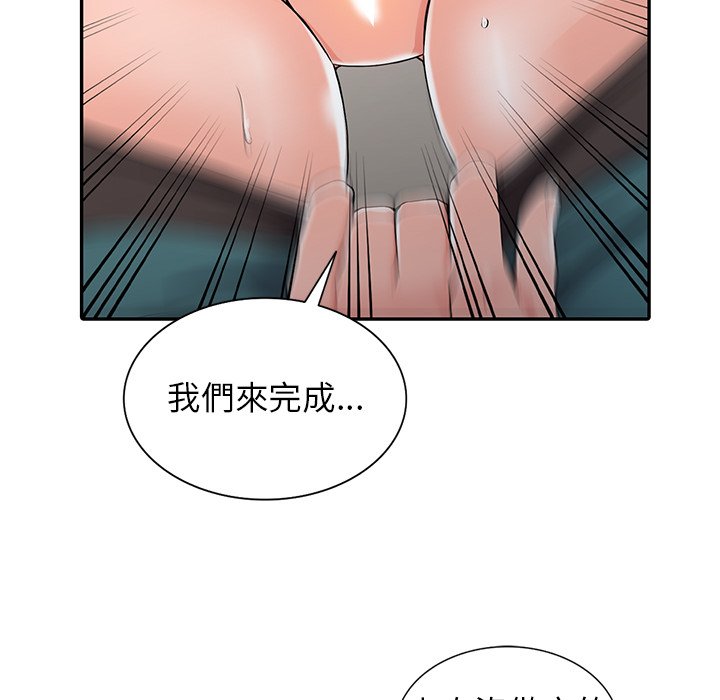 《富少的貼身管家》漫画 第8话