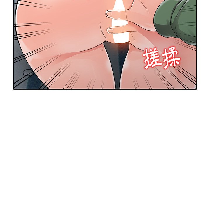 《富少的貼身管家》漫画 第8话