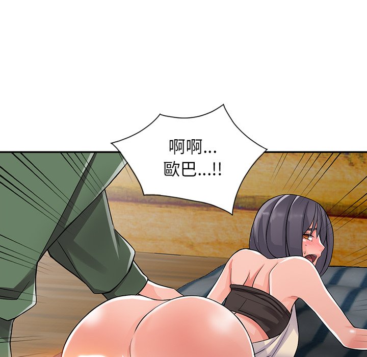 《富少的貼身管家》漫画 第8话