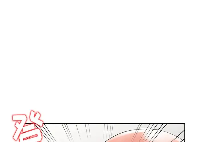《富少的貼身管家》漫画 第9话
