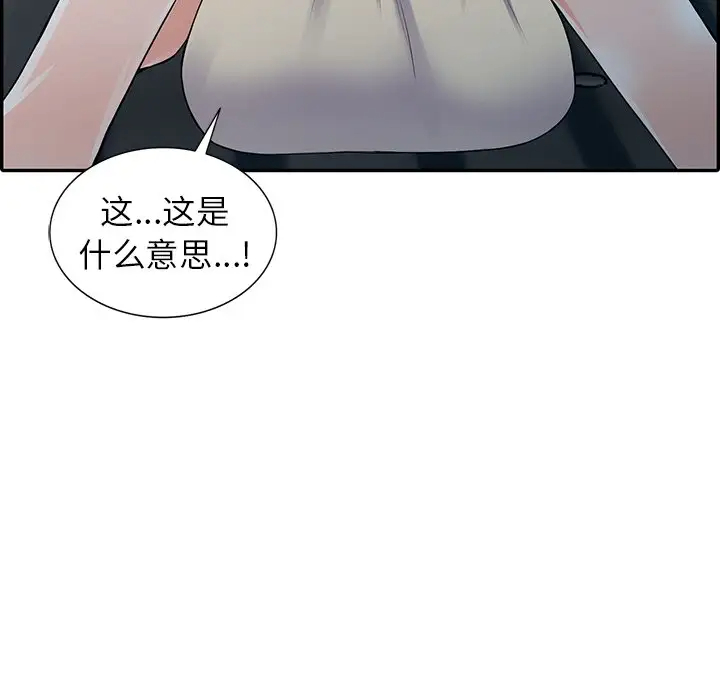 《富少的貼身管家》漫画 第9话