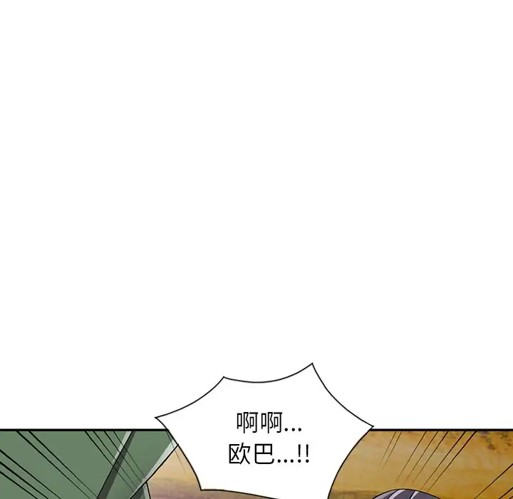 《富少的貼身管家》漫画 第9话