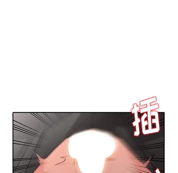 《富少的貼身管家》漫画 第9话