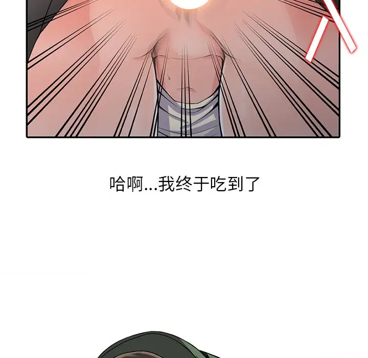 《富少的貼身管家》漫画 第9话
