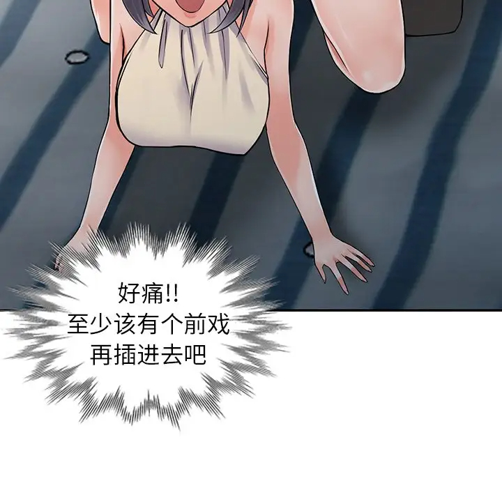 《富少的貼身管家》漫画 第9话