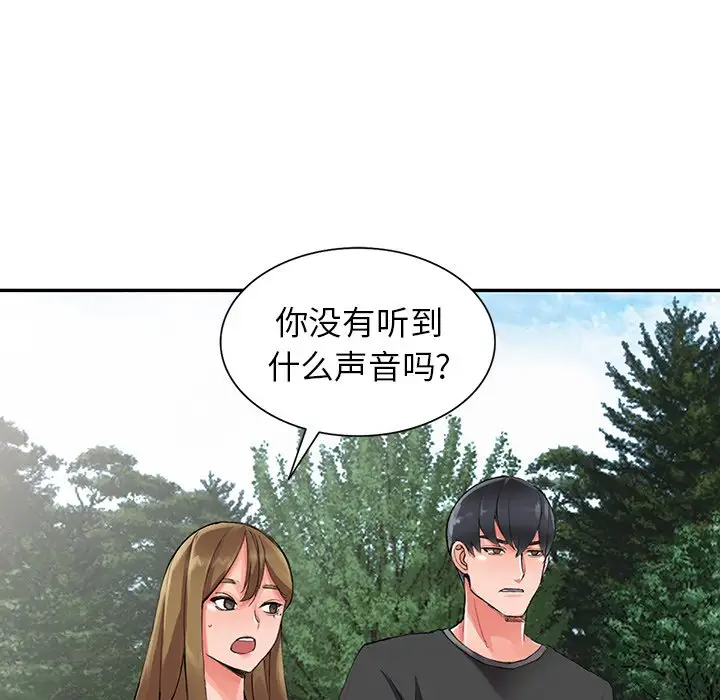 《富少的貼身管家》漫画 第9话