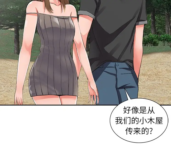 《富少的貼身管家》漫画 第9话