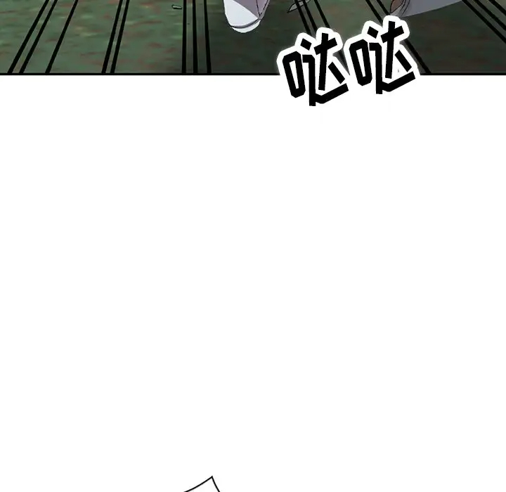 《富少的貼身管家》漫画 第9话