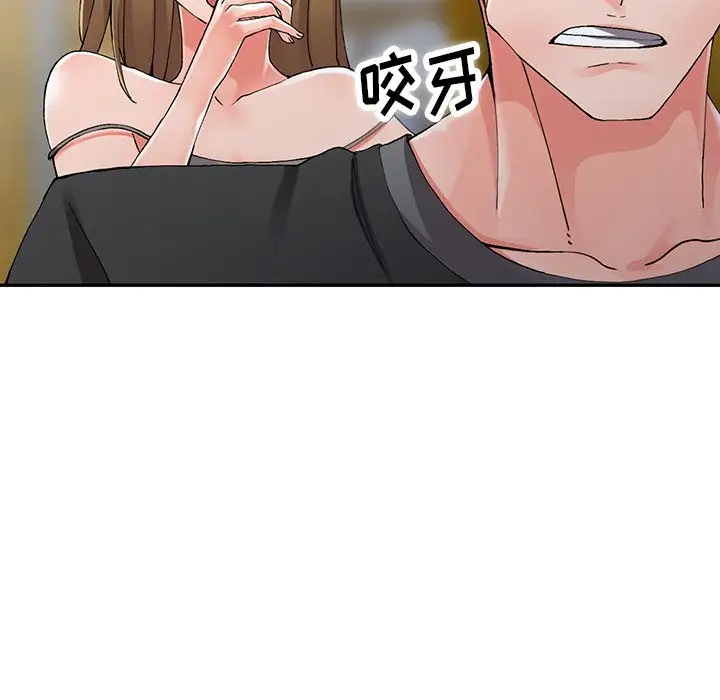 《富少的貼身管家》漫画 第9话
