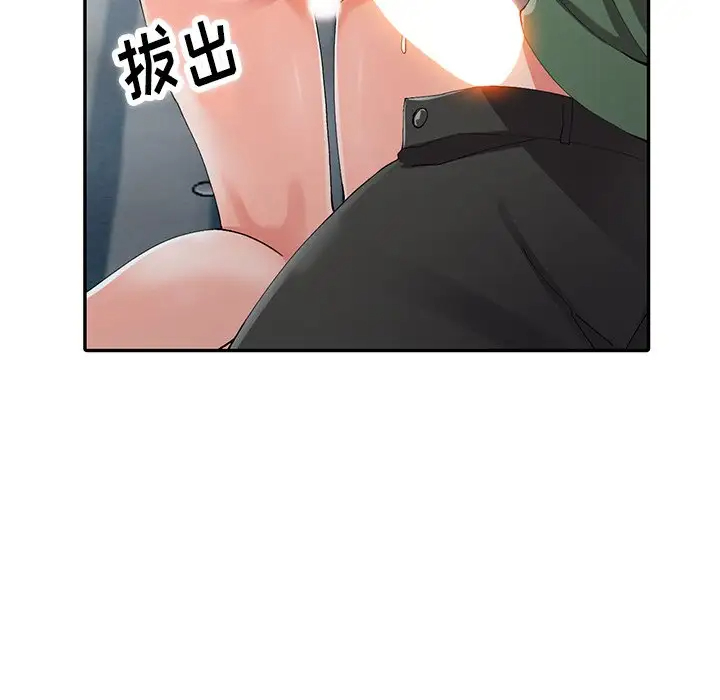 《富少的貼身管家》漫画 第9话