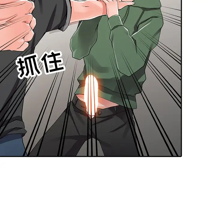 《富少的貼身管家》漫画 第9话