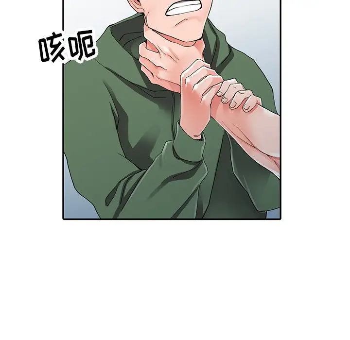 《富少的貼身管家》漫画 第9话