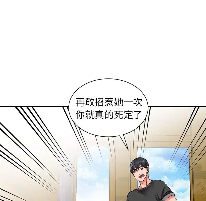 《富少的貼身管家》漫画 第9话