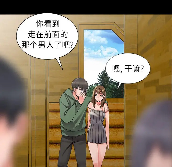 《富少的貼身管家》漫画 第9话