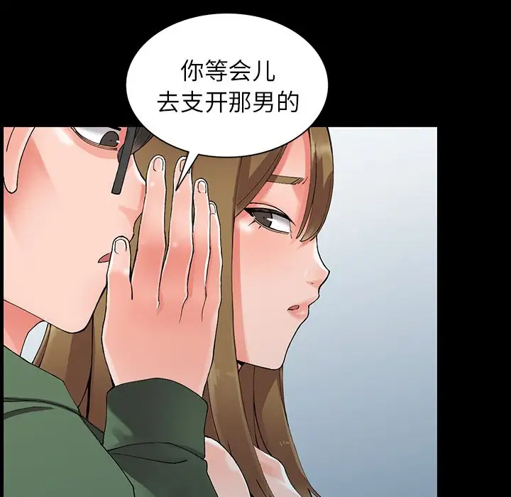 《富少的貼身管家》漫画 第9话