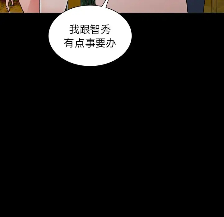 《富少的貼身管家》漫画 第9话