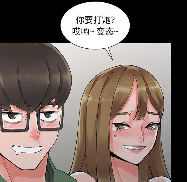《富少的貼身管家》漫画 第9话