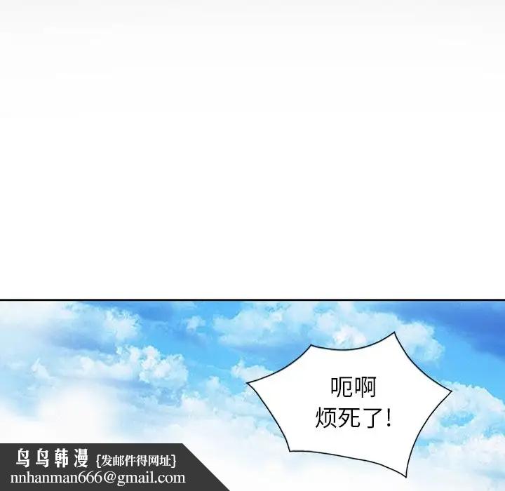 《富少的貼身管家》漫画 第9话
