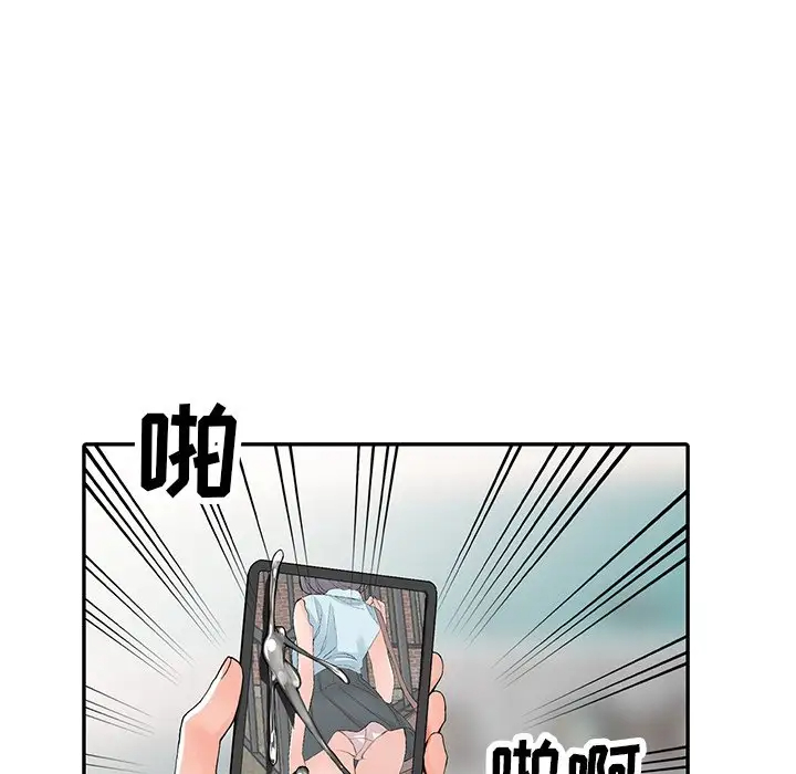 《富少的貼身管家》漫画 第9话