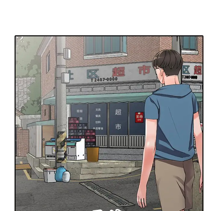《富少的貼身管家》漫画 第9话