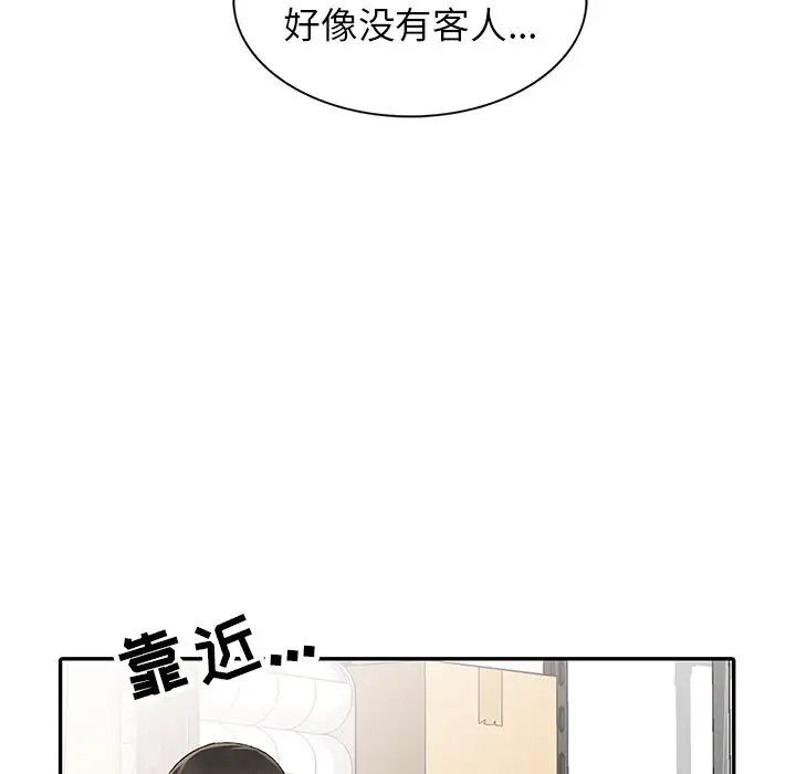 《富少的貼身管家》漫画 第9话