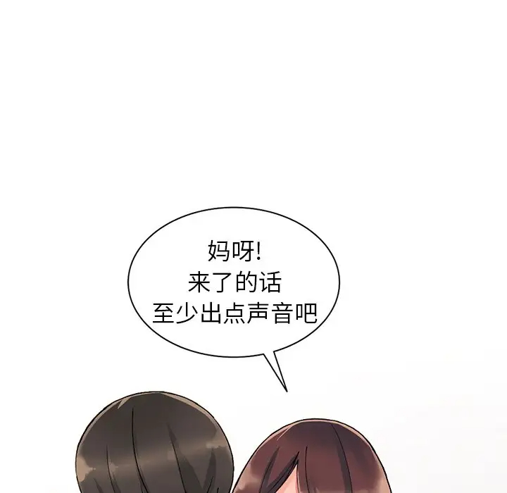 《富少的貼身管家》漫画 第9话