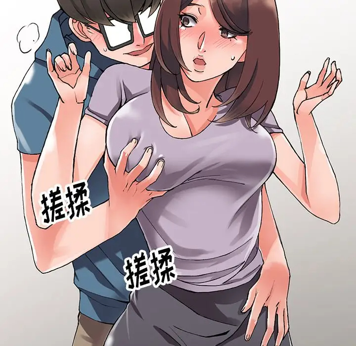 《富少的貼身管家》漫画 第9话