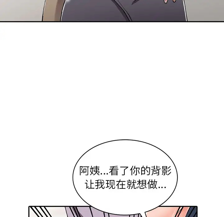 《富少的貼身管家》漫画 第9话