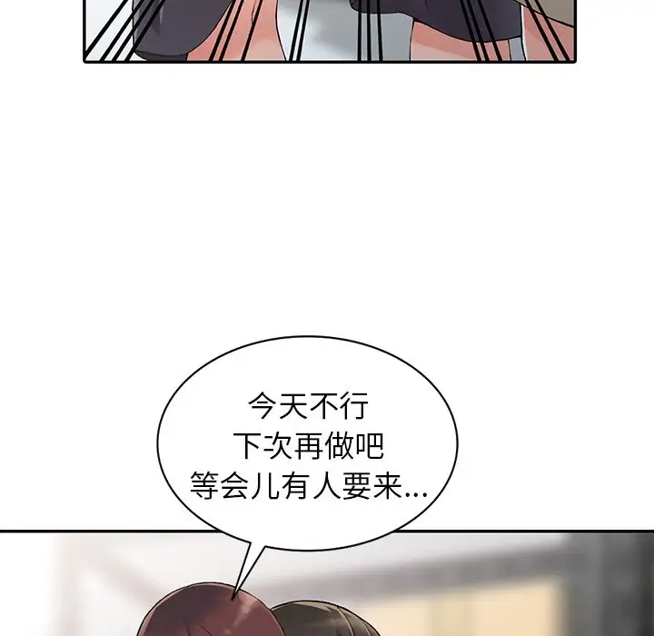 《富少的貼身管家》漫画 第9话