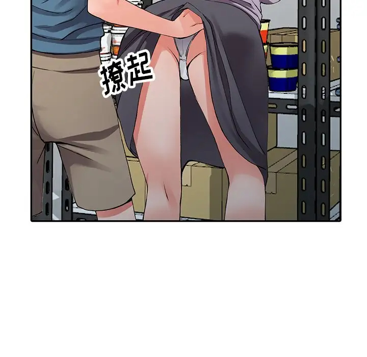 《富少的貼身管家》漫画 第9话