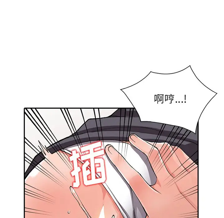 《富少的貼身管家》漫画 第9话