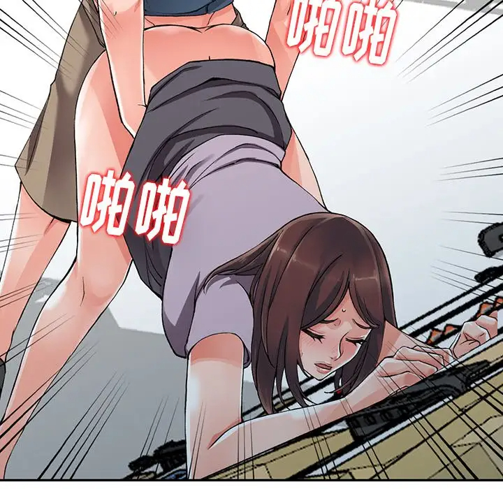 《富少的貼身管家》漫画 第9话