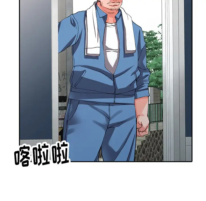 《富少的貼身管家》漫画 第9话