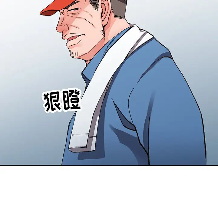 《富少的貼身管家》漫画 第9话