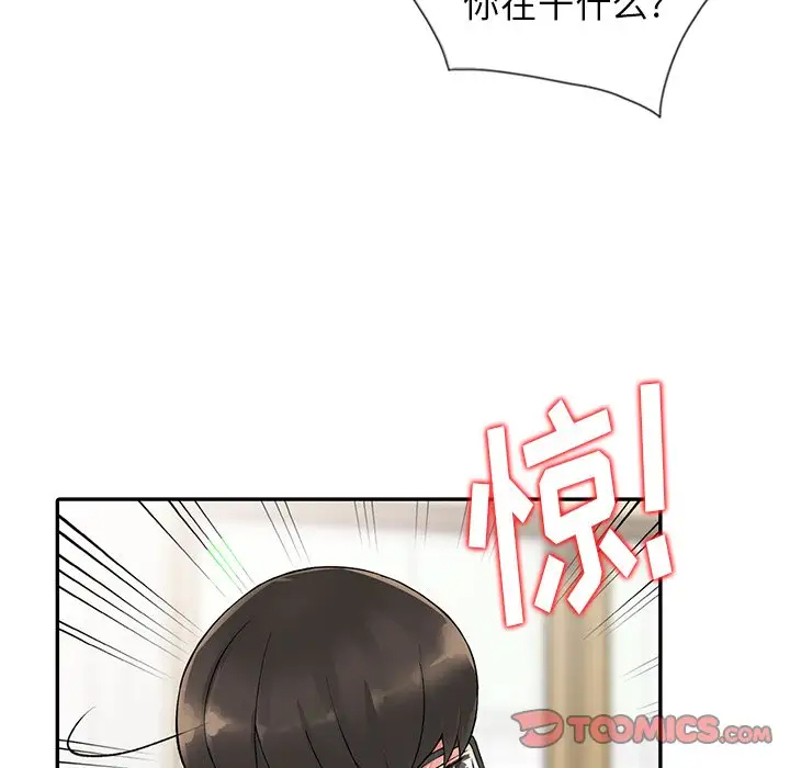 《富少的貼身管家》漫画 第9话