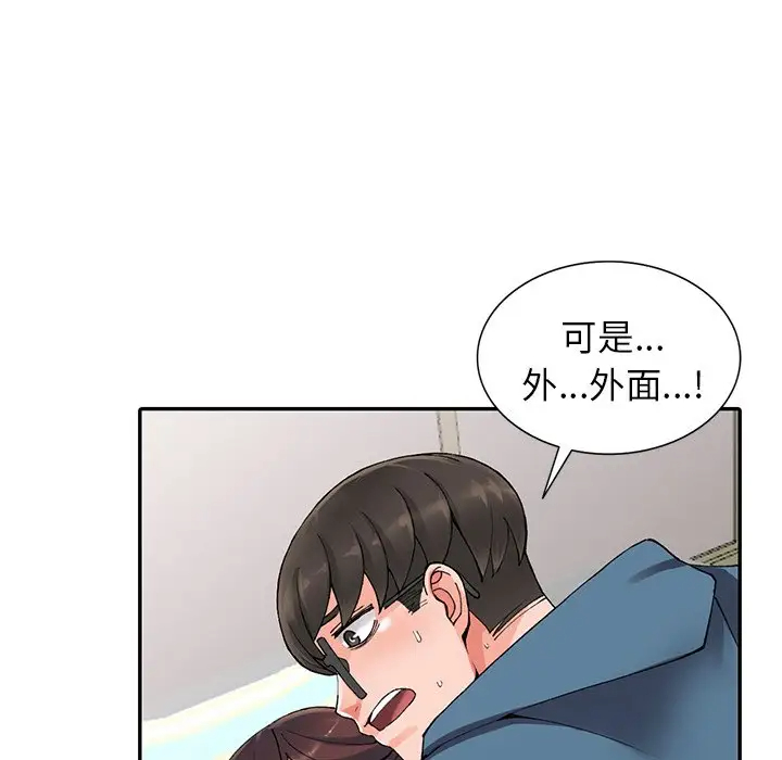 《富少的貼身管家》漫画 第9话