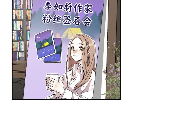 《附屬品少女的叛逆期》漫画 第1話