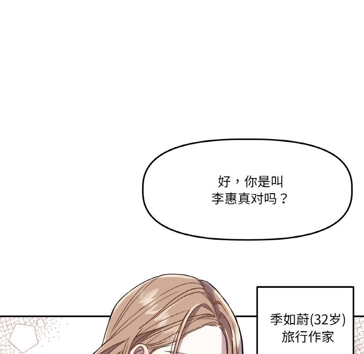 《附屬品少女的叛逆期》漫画 第1話