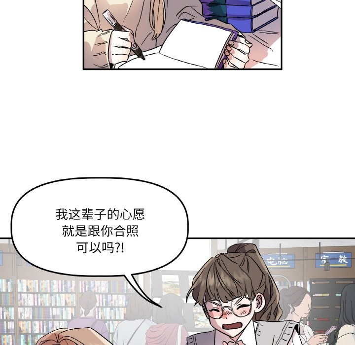 《附屬品少女的叛逆期》漫画 第1話