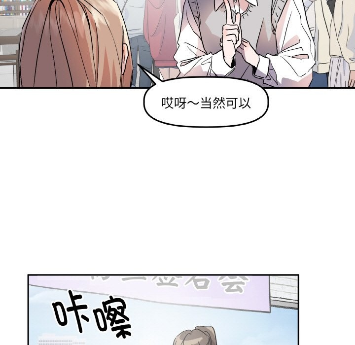 《附屬品少女的叛逆期》漫画 第1話