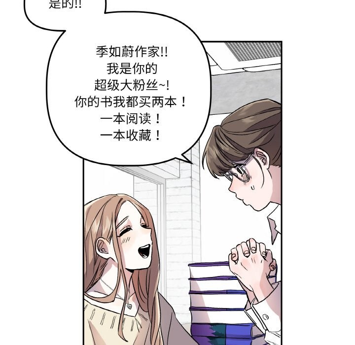 《附屬品少女的叛逆期》漫画 第1話