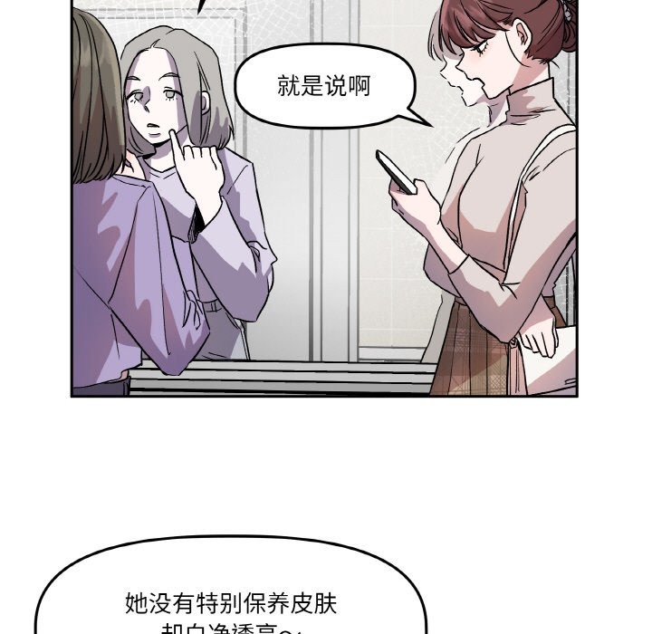 《附屬品少女的叛逆期》漫画 第1話