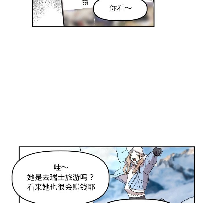 《附屬品少女的叛逆期》漫画 第1話