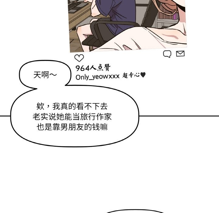 《附屬品少女的叛逆期》漫画 第1話