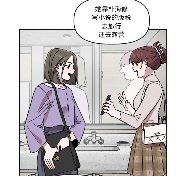 《附屬品少女的叛逆期》漫画 第1話
