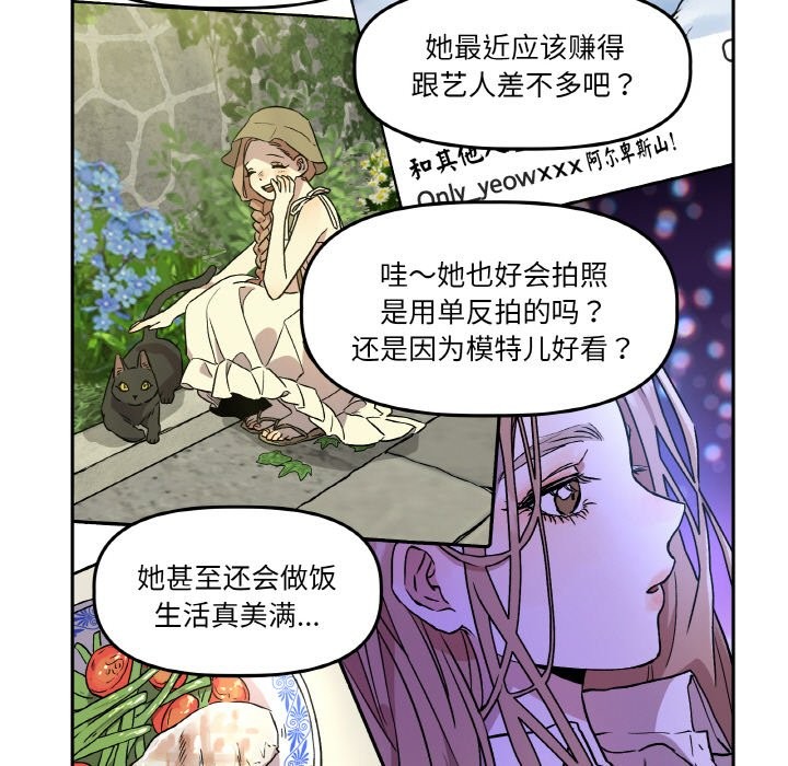 《附屬品少女的叛逆期》漫画 第1話