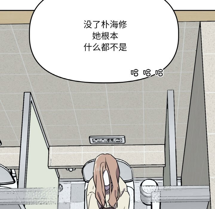 《附屬品少女的叛逆期》漫画 第1話