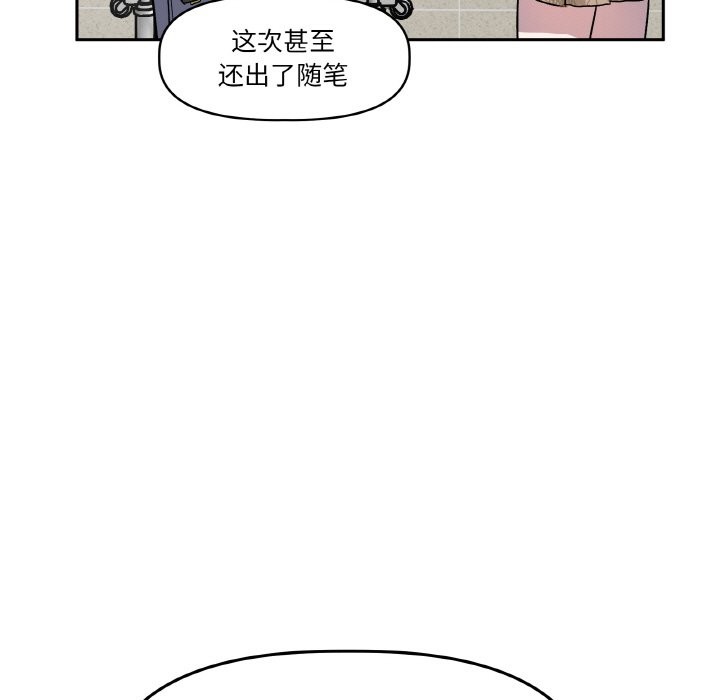 《附屬品少女的叛逆期》漫画 第1話