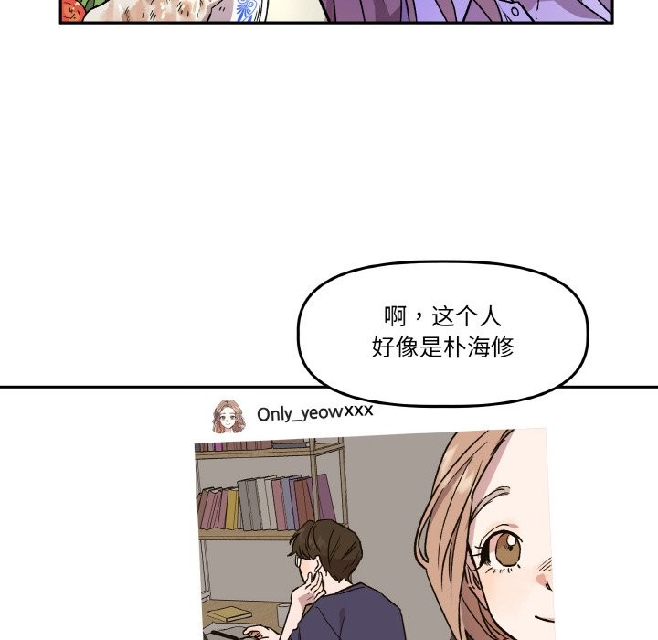 《附屬品少女的叛逆期》漫画 第1話