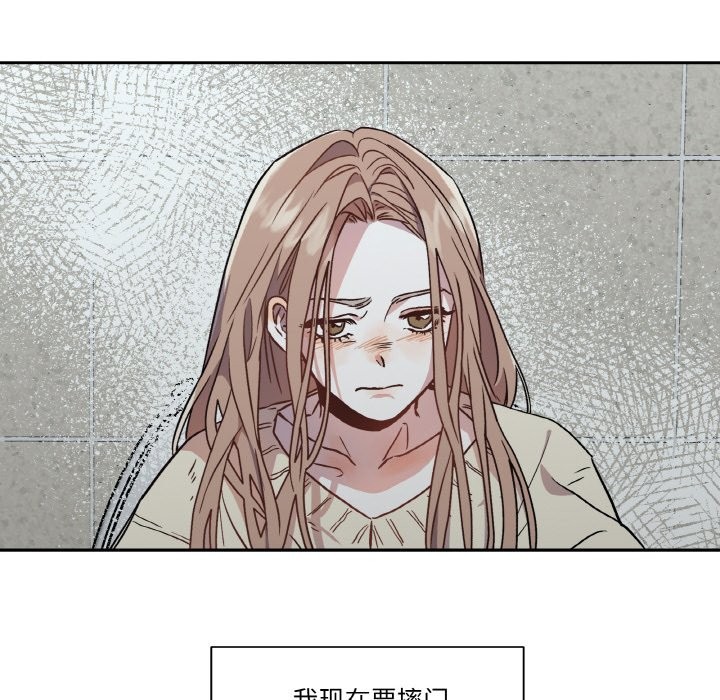《附屬品少女的叛逆期》漫画 第1話